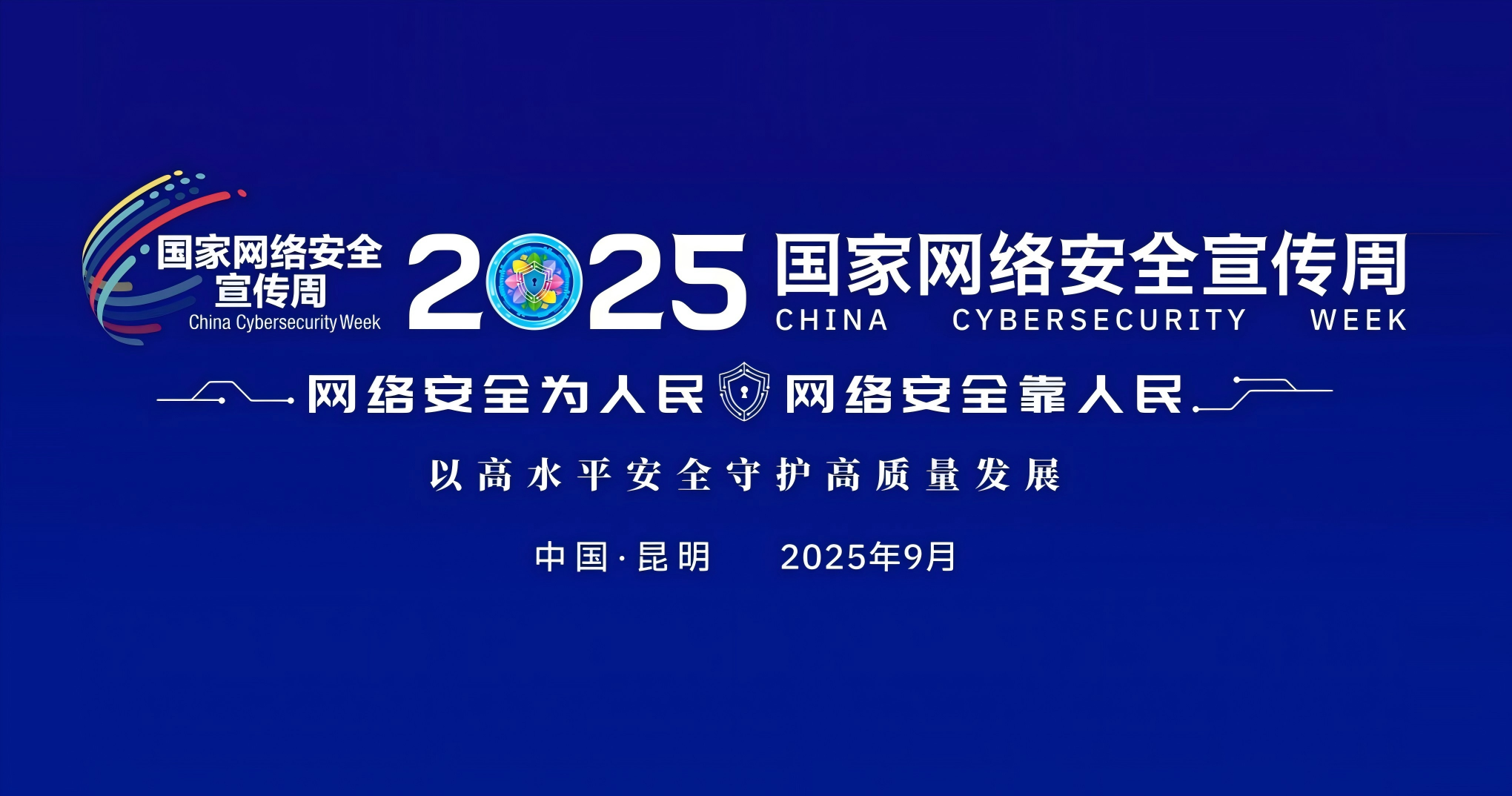 全民数字素养与技能提升平台